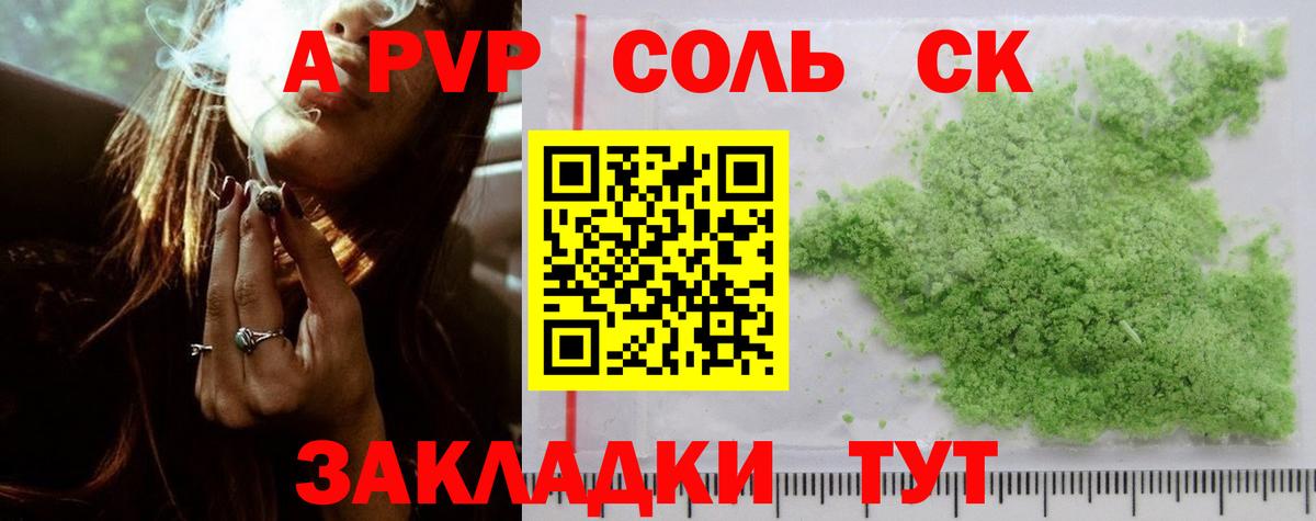 Alfa_PVP VHQ Сарапул
