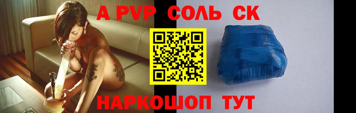 Alfa_PVP Crystall  Альфа ПВП VHQ  Сарапул  Вход с VPN  Alfa_PVP Crystall 