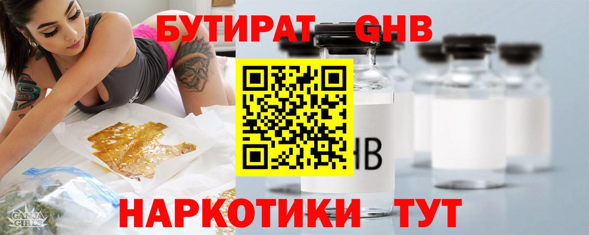 Сарапул  Бутират BDO  Вход с VPN 