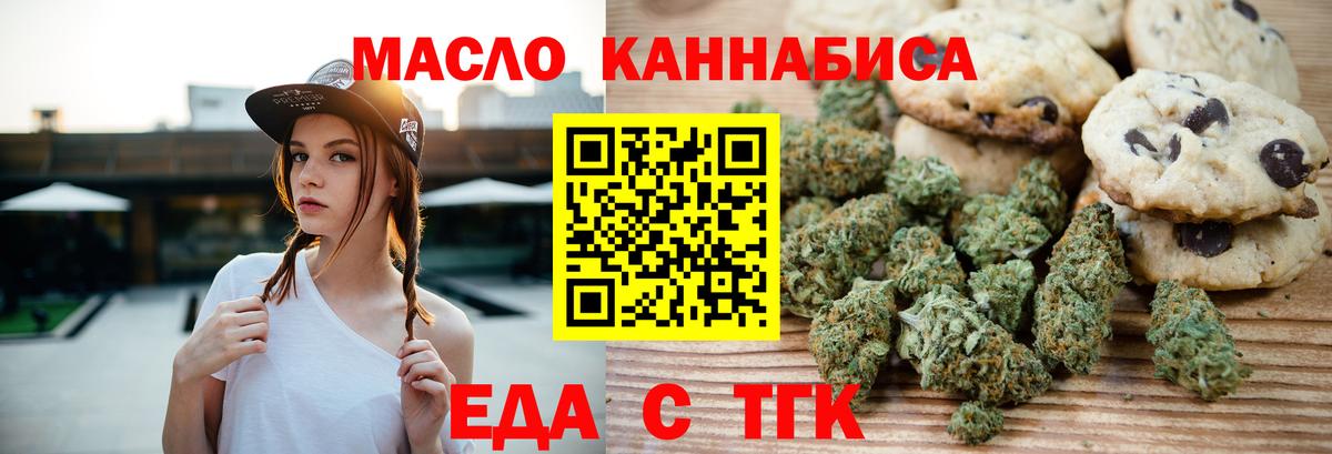Cannafood конопля  Вход с VPN  Сарапул 