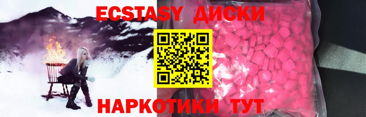 Ecstasy 280 MDMA  ЭКСТАЗИ ешки  Вход с VPN  Сарапул 
