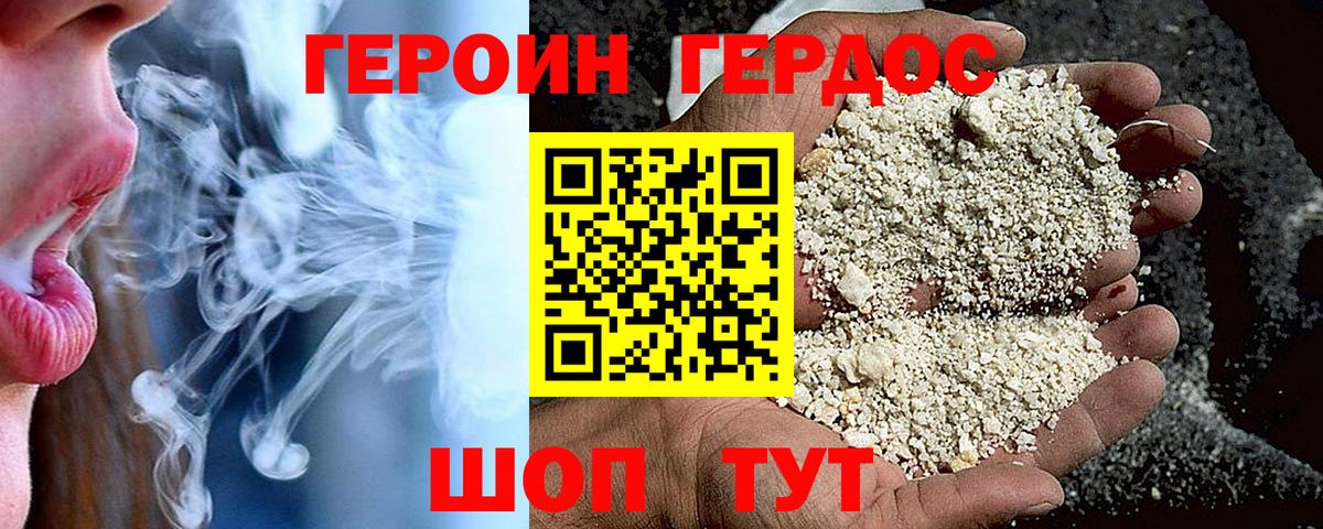 Героин хмурый  Вход с VPN  Сарапул 