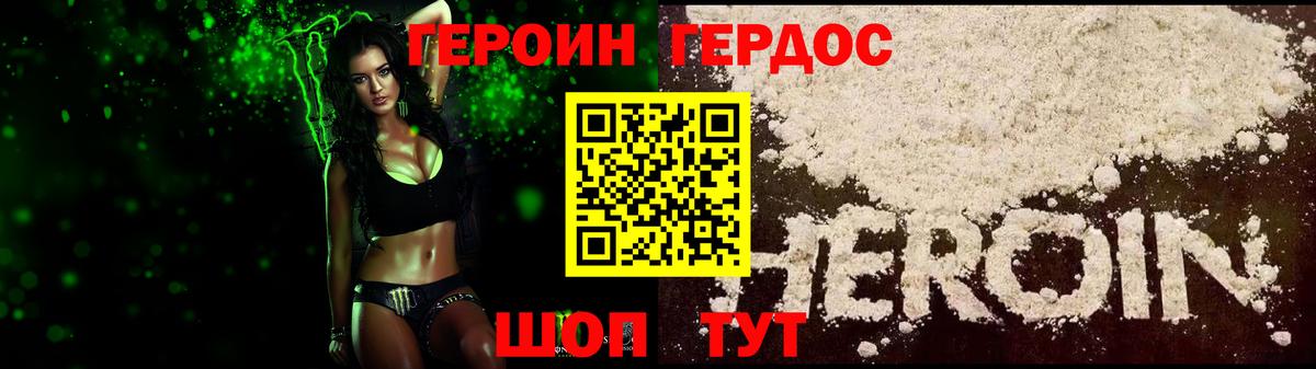 Героин герыч Сарапул