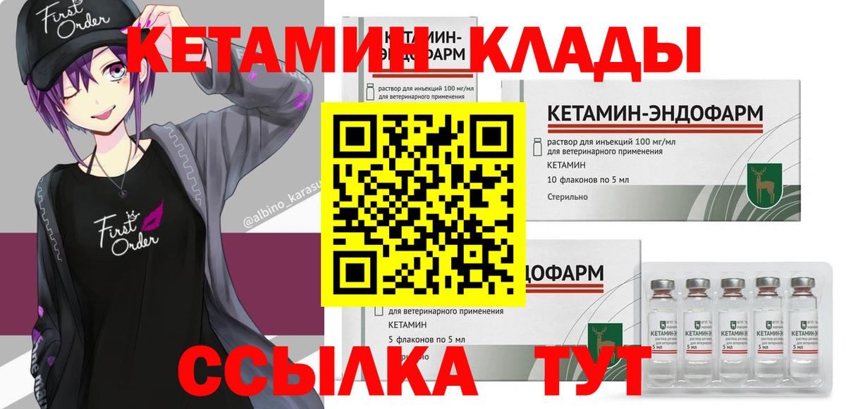 даркнет состав  Вход с VPN  Сарапул  Кетамин ketamine 