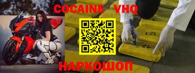 меф VHQ Усть-Илимск