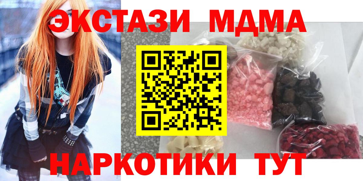 MDMA кристаллы Сарапул