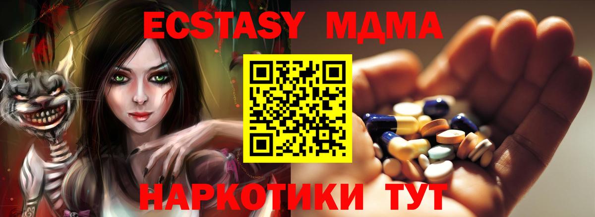 МДМА молли  МДМА crystal  Сарапул  MDMA  Вход с VPN 