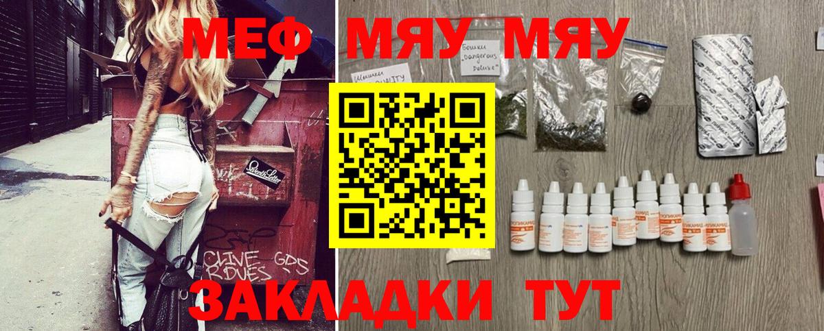 Мефедрон  Мефедрон мука  Сарапул  Вход с VPN  Мефедрон мука 