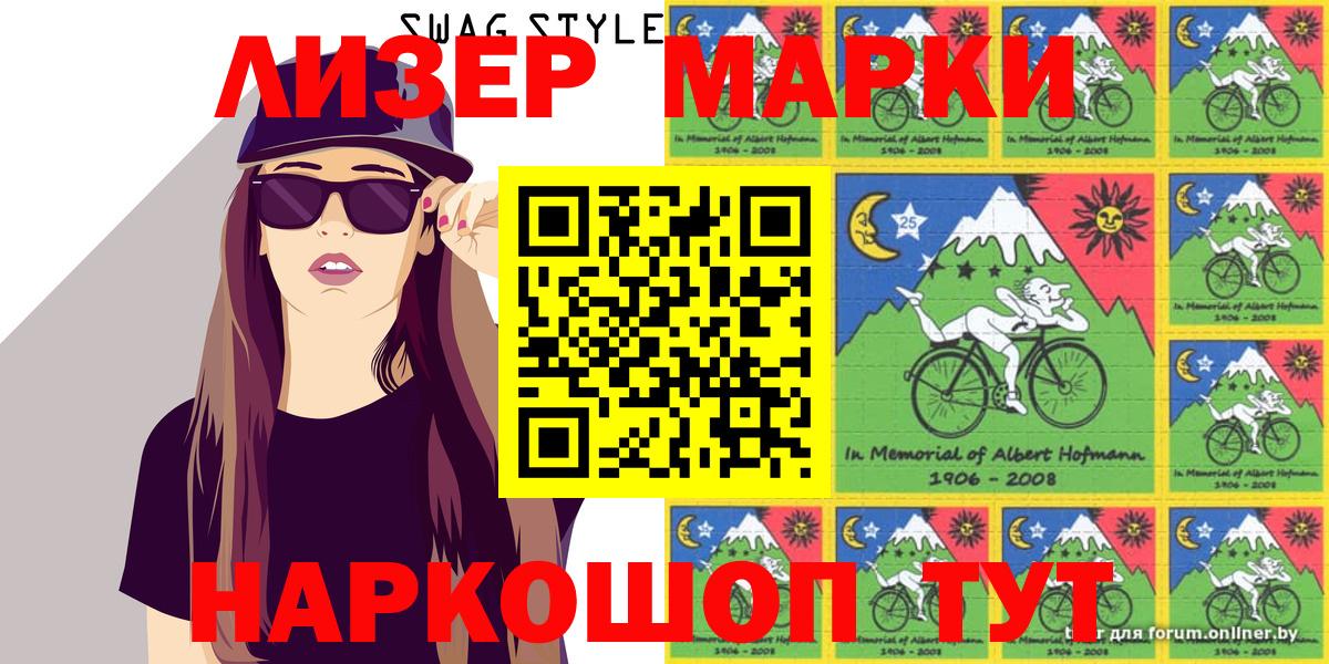 Наркотические марки 1500мкг  Наркотические марки 1500мкг  Вход с VPN  Сарапул 