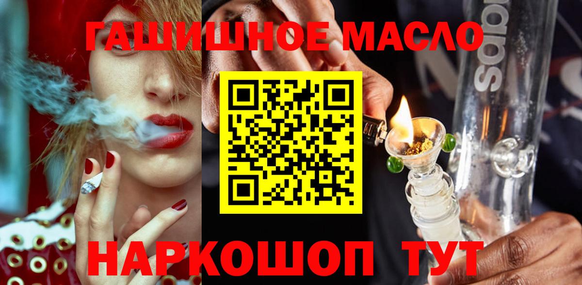 Дистиллят ТГК THC oil  Вход с VPN  что такое   Сарапул 